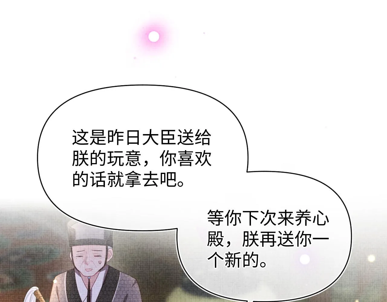 第71话 父女温馨时刻 第82页