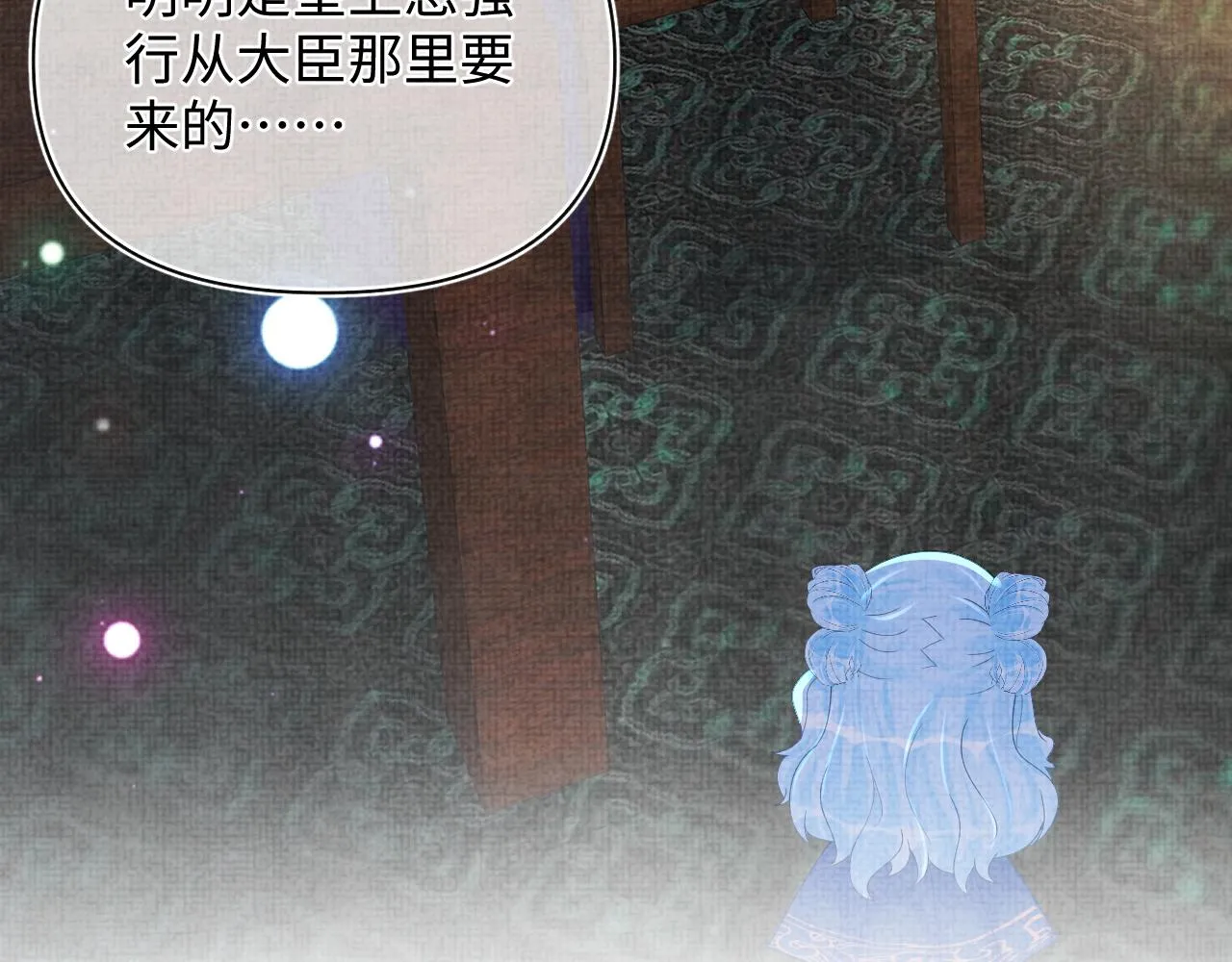 第71话 父女温馨时刻 第84页