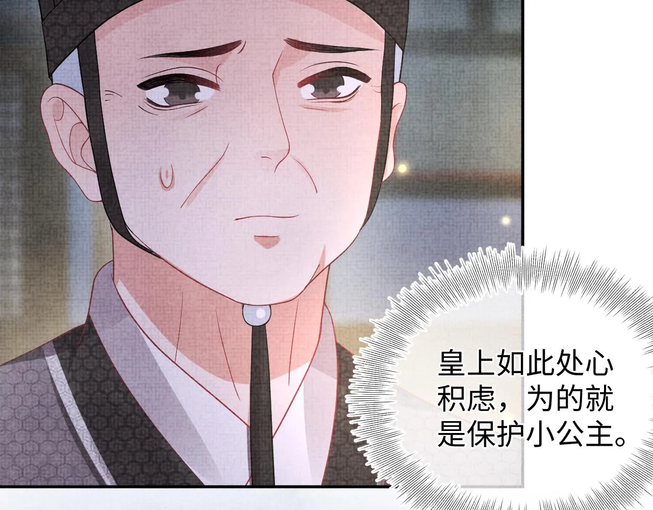 第71话 父女温馨时刻 第100页