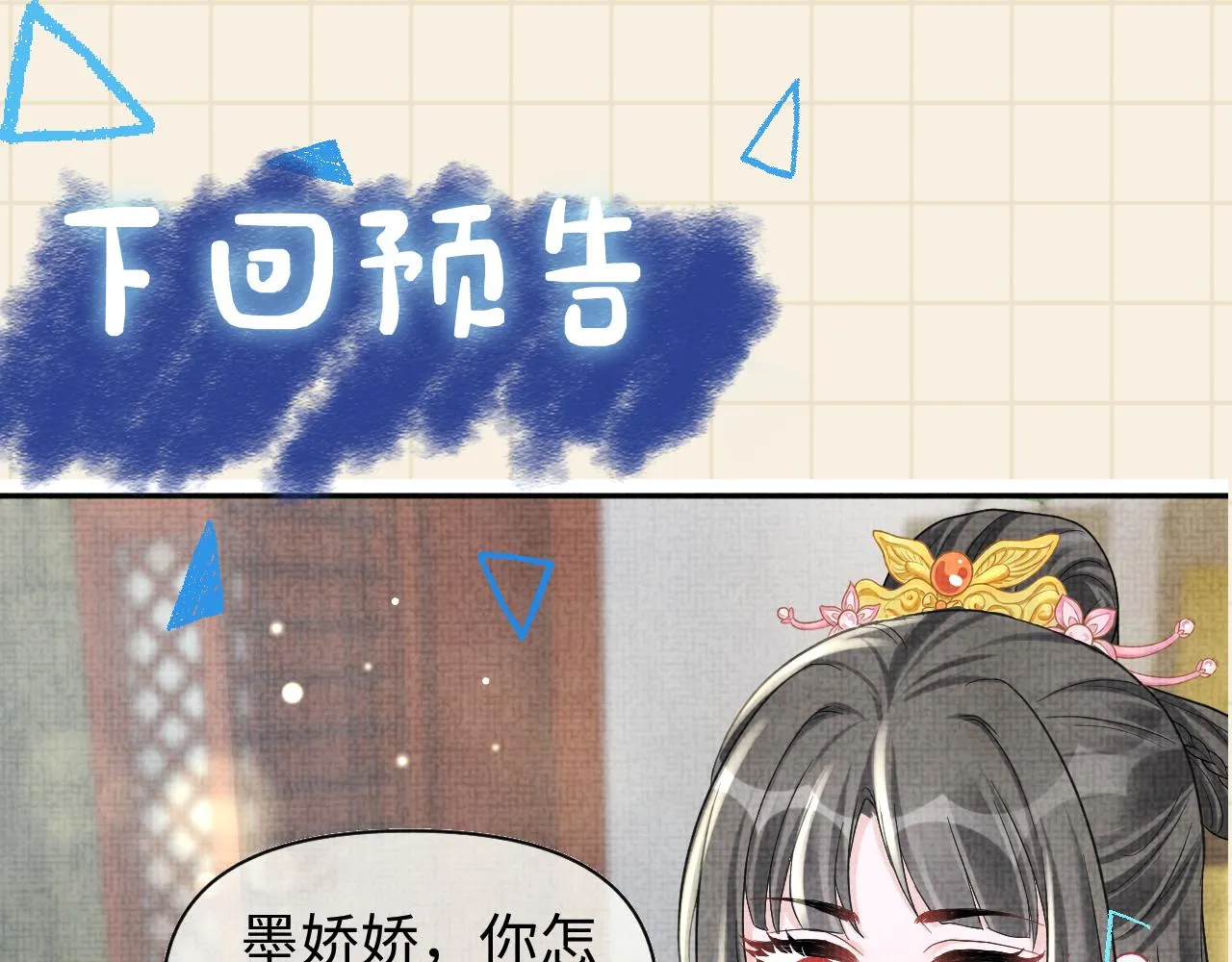 第71话 父女温馨时刻 第106页