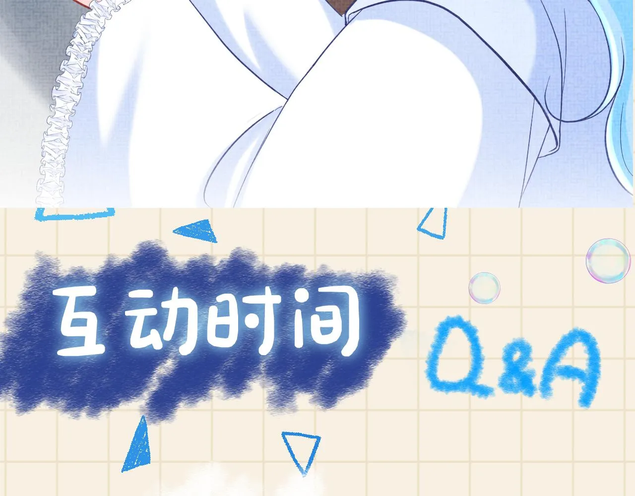 第71话 父女温馨时刻 第111页