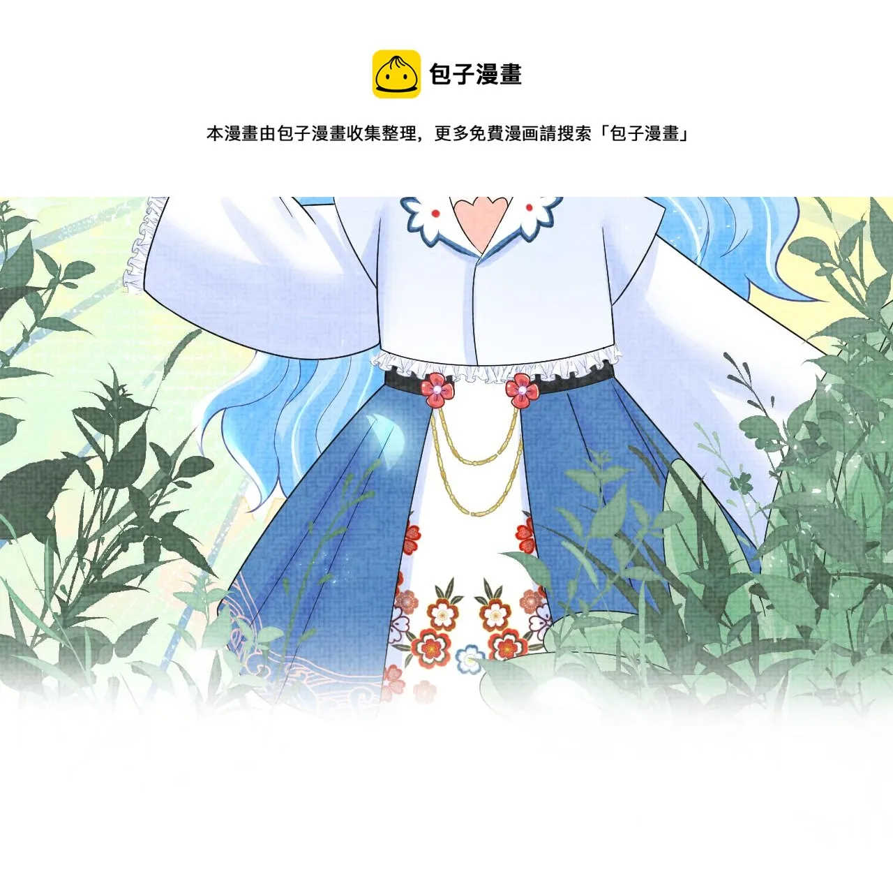 第70话 演技“炸裂“ 第17页