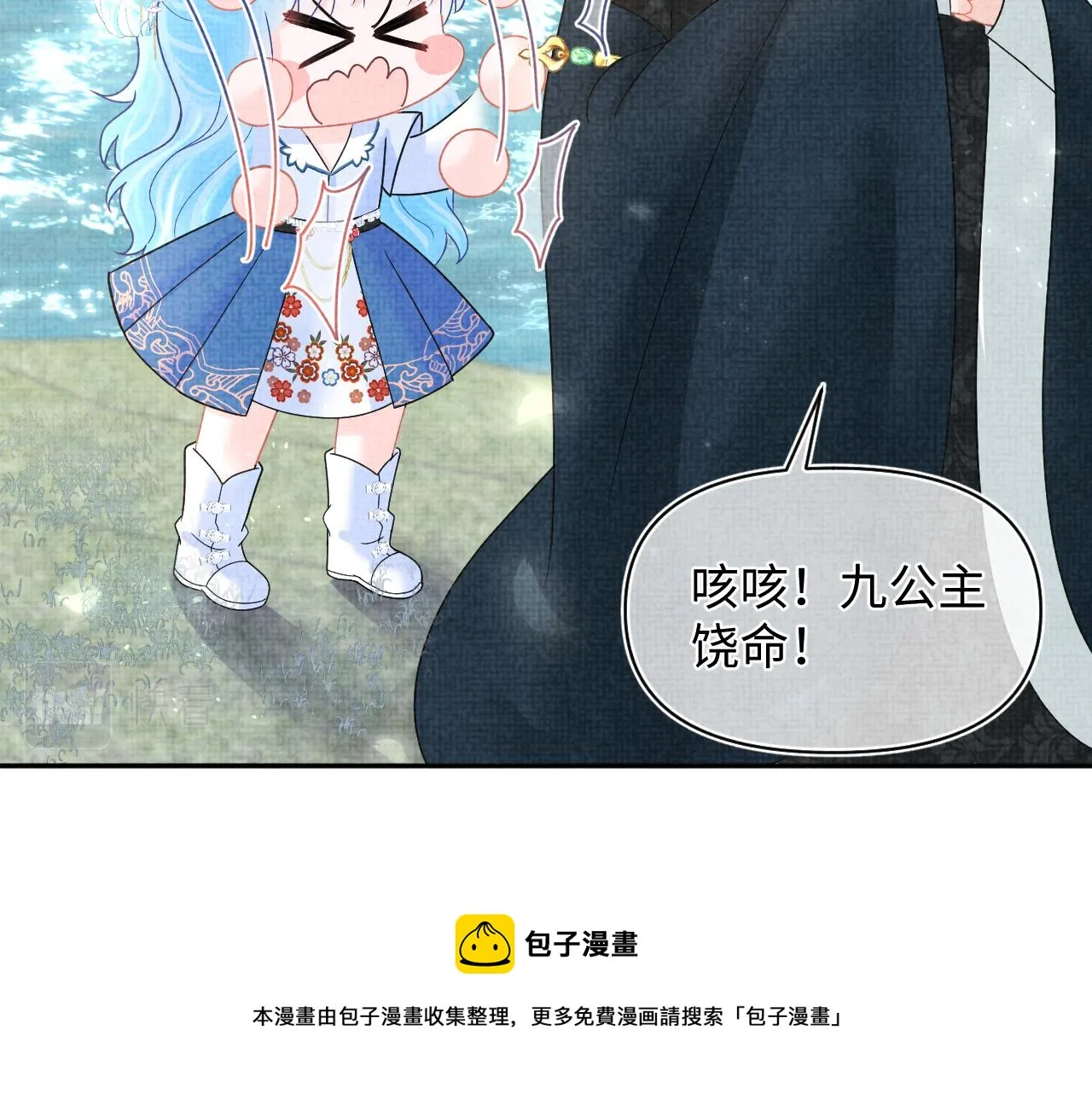第70话 演技“炸裂“ 第29页