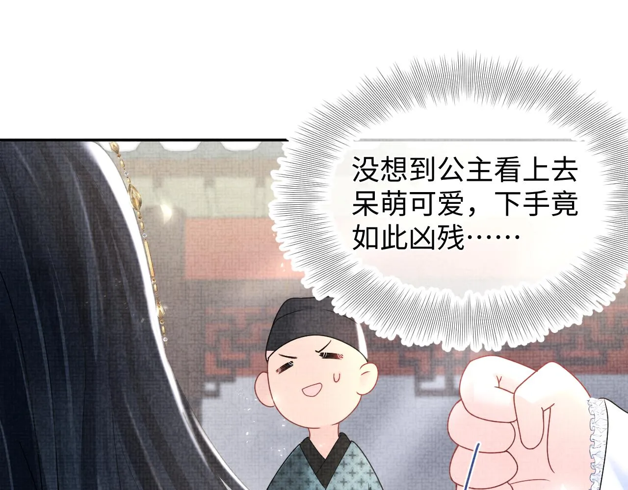 第70话 演技“炸裂“ 第30页