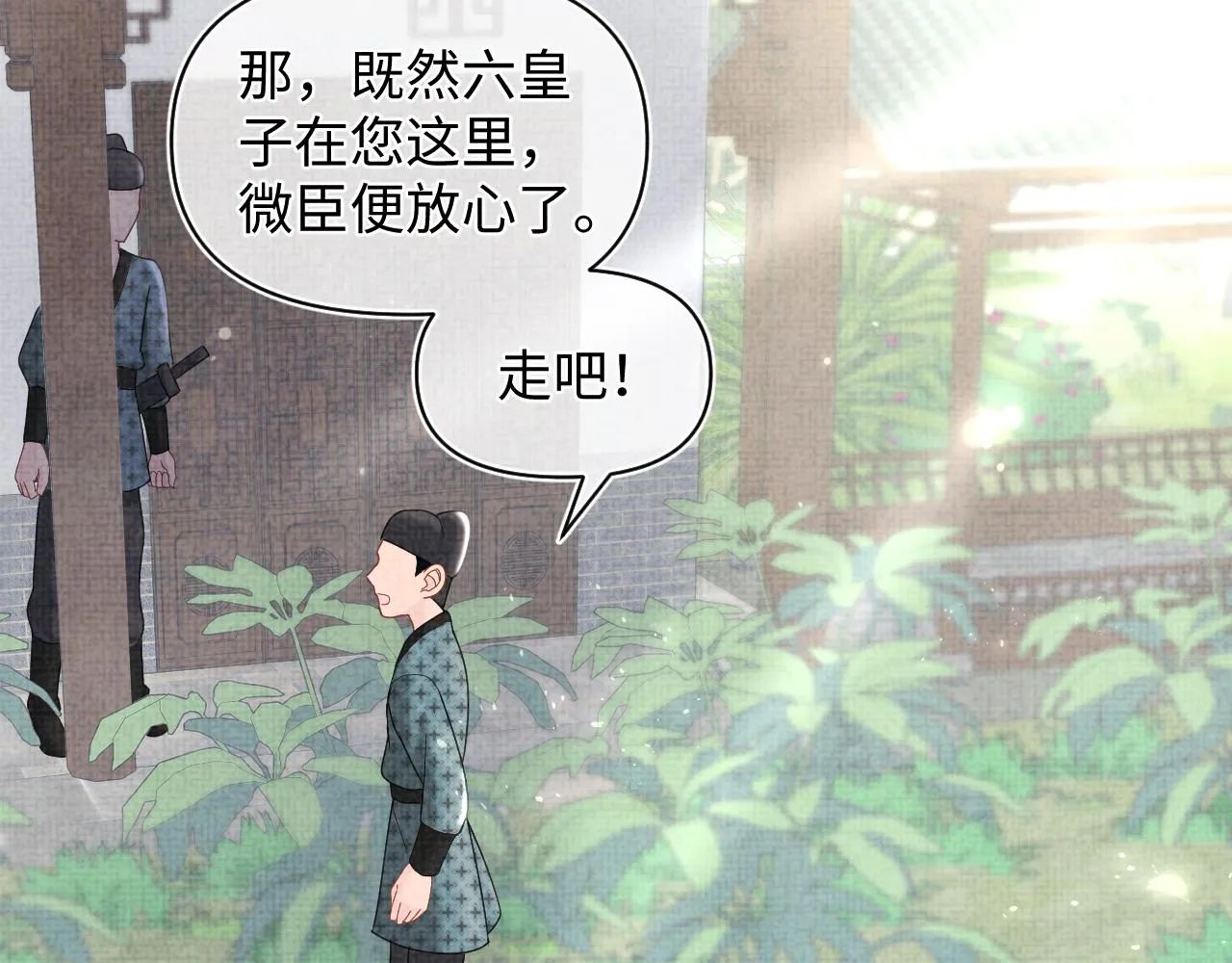第70话 演技“炸裂“ 第32页