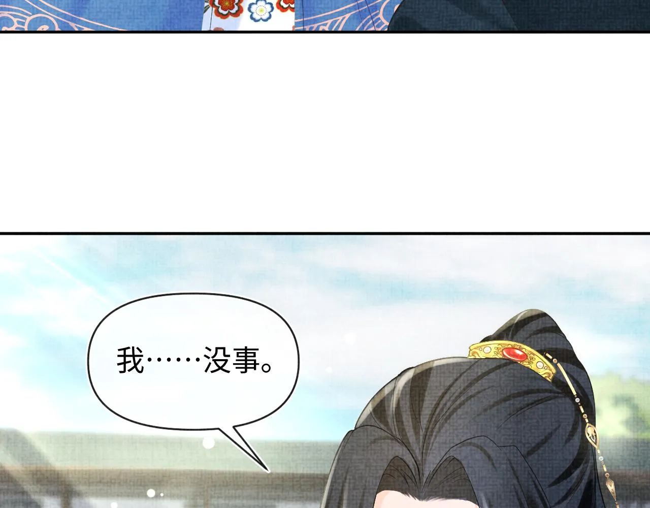 第70话 演技“炸裂“ 第39页
