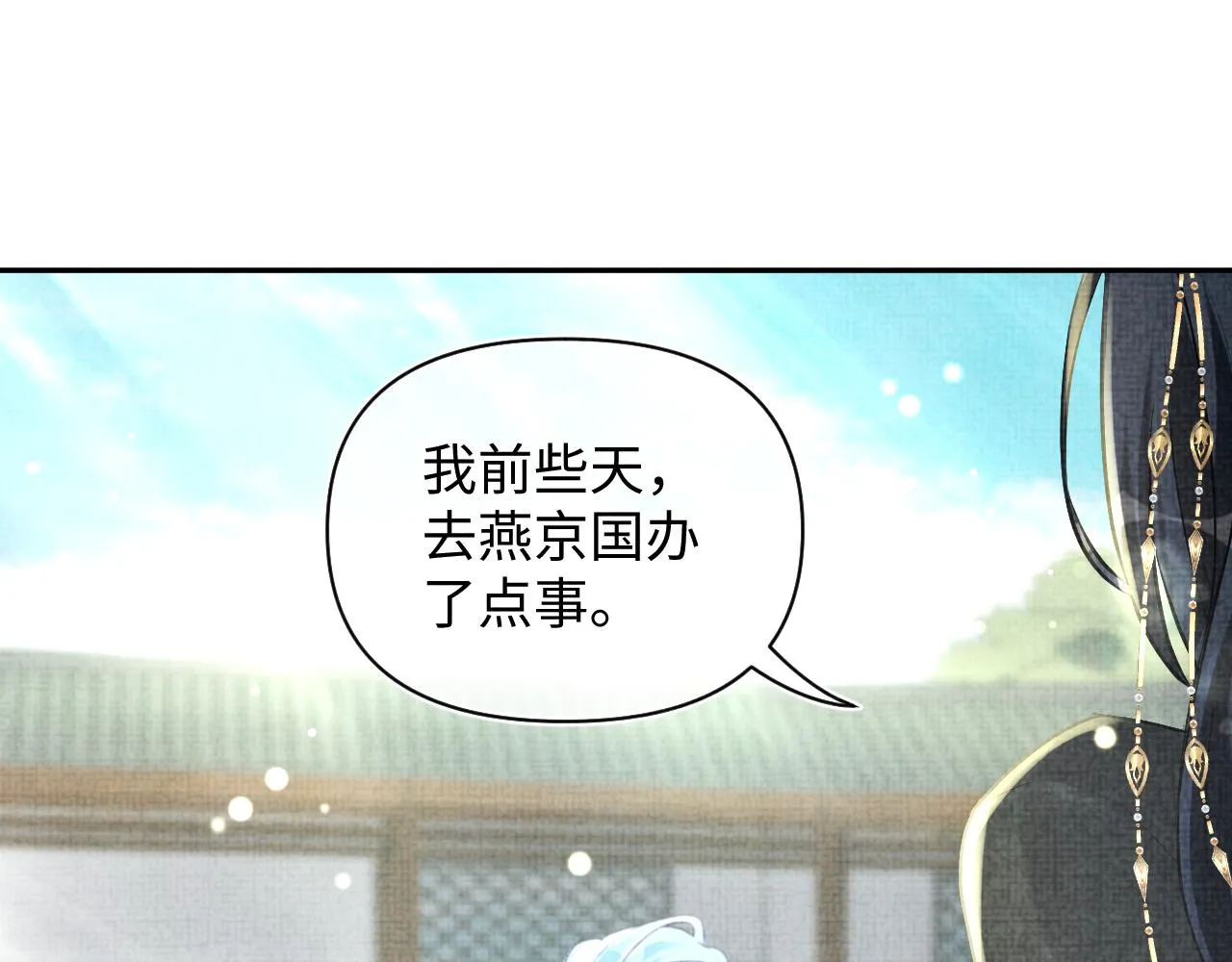 第70话 演技“炸裂“ 第50页