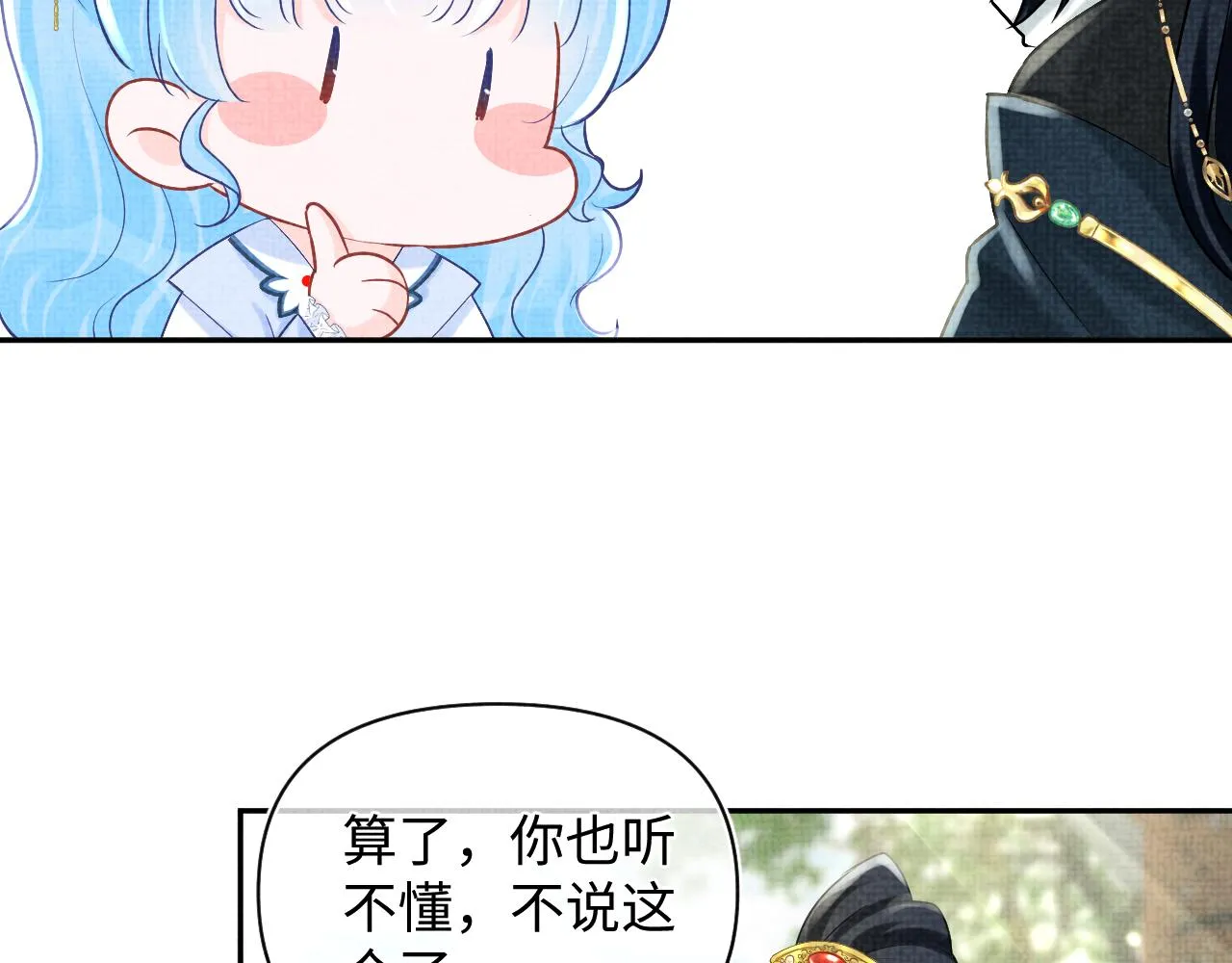 第70话 演技“炸裂“ 第56页