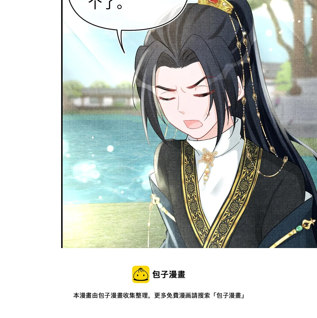 第70话 演技“炸裂“ 第57页