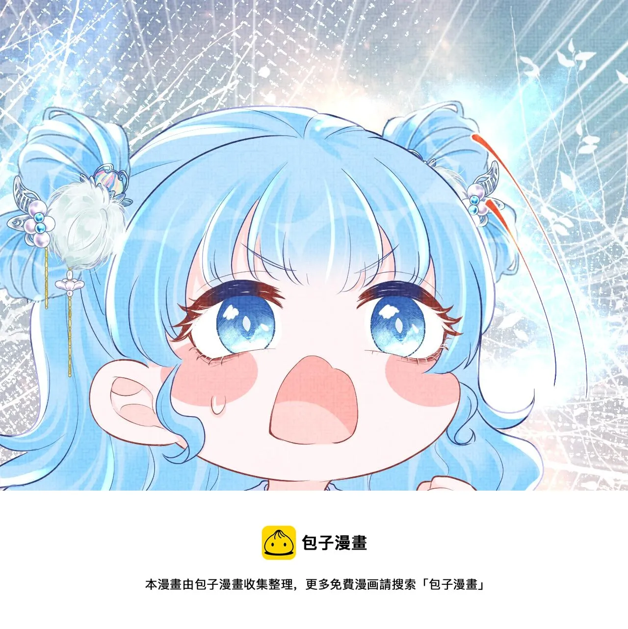第70话 演技“炸裂“ 第61页