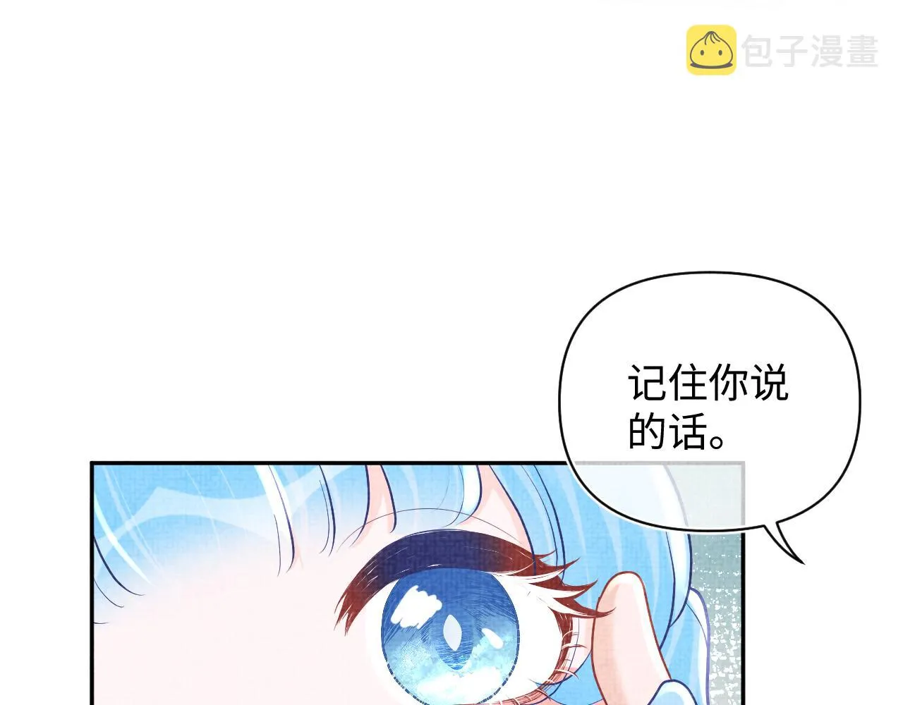第70话 演技“炸裂“ 第63页