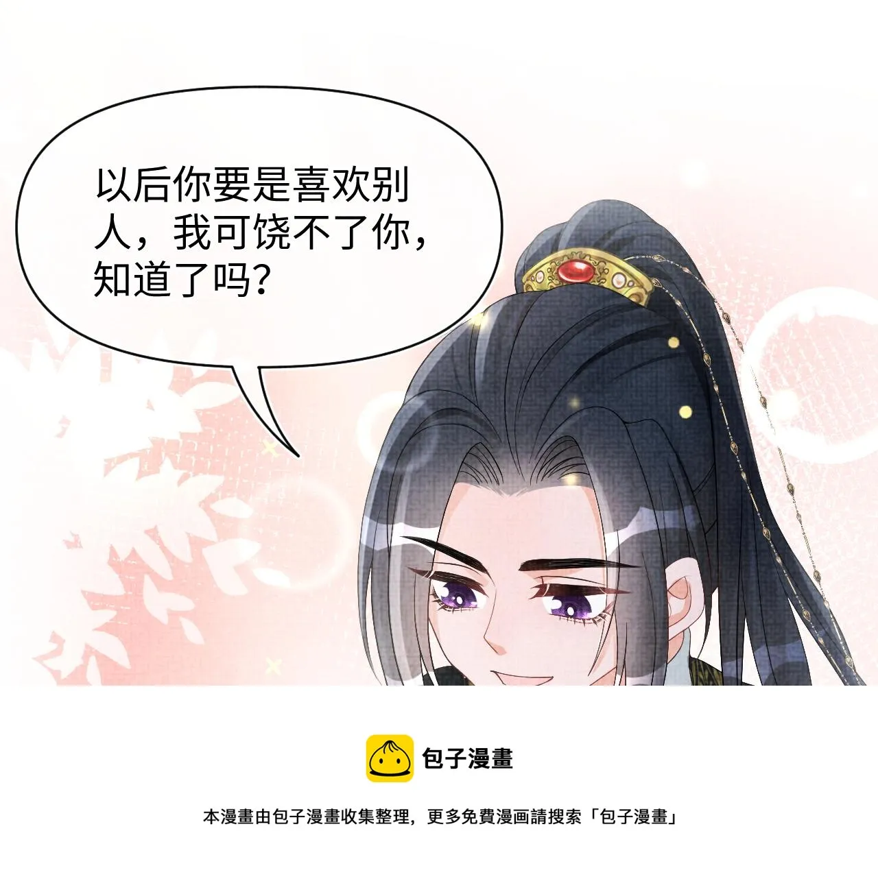 第70话 演技“炸裂“ 第65页