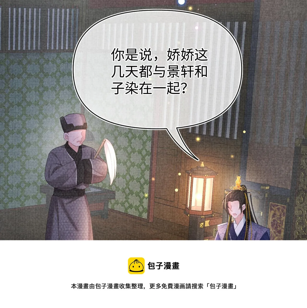 第70话 演技“炸裂“ 第69页