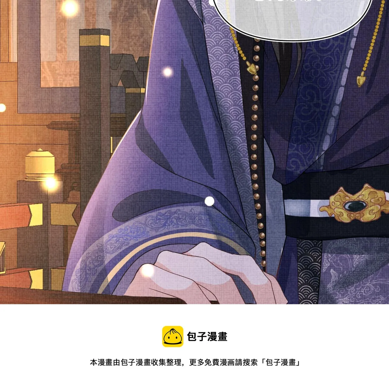第70话 演技“炸裂“ 第73页
