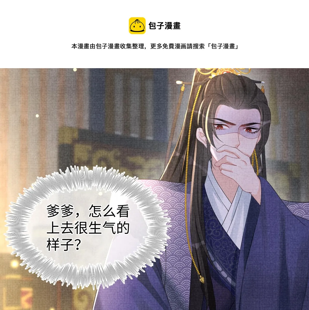 第70话 演技“炸裂“ 第81页