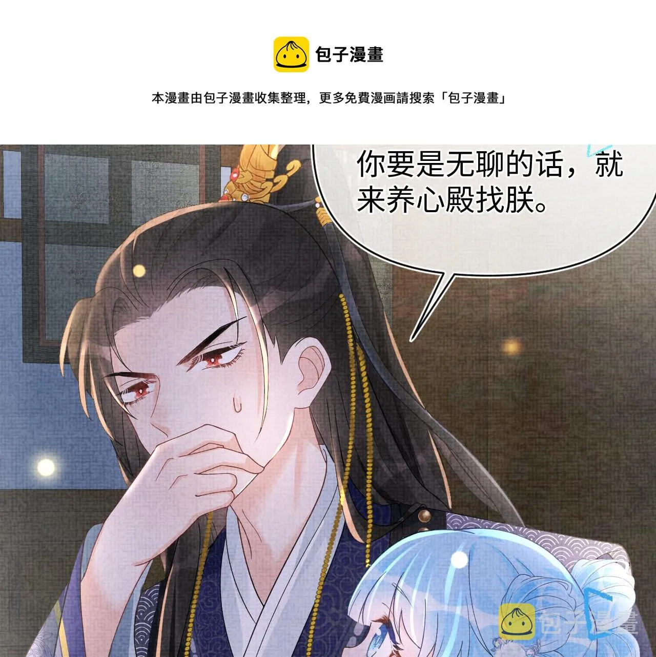 第70话 演技“炸裂“ 第85页