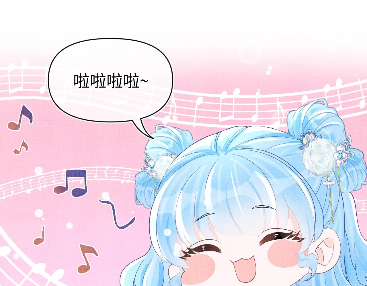 第69话 娇娇逃课ing 第6页