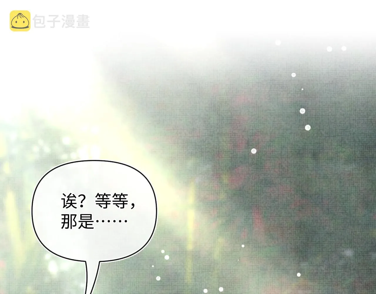 第69话 娇娇逃课ing 第12页