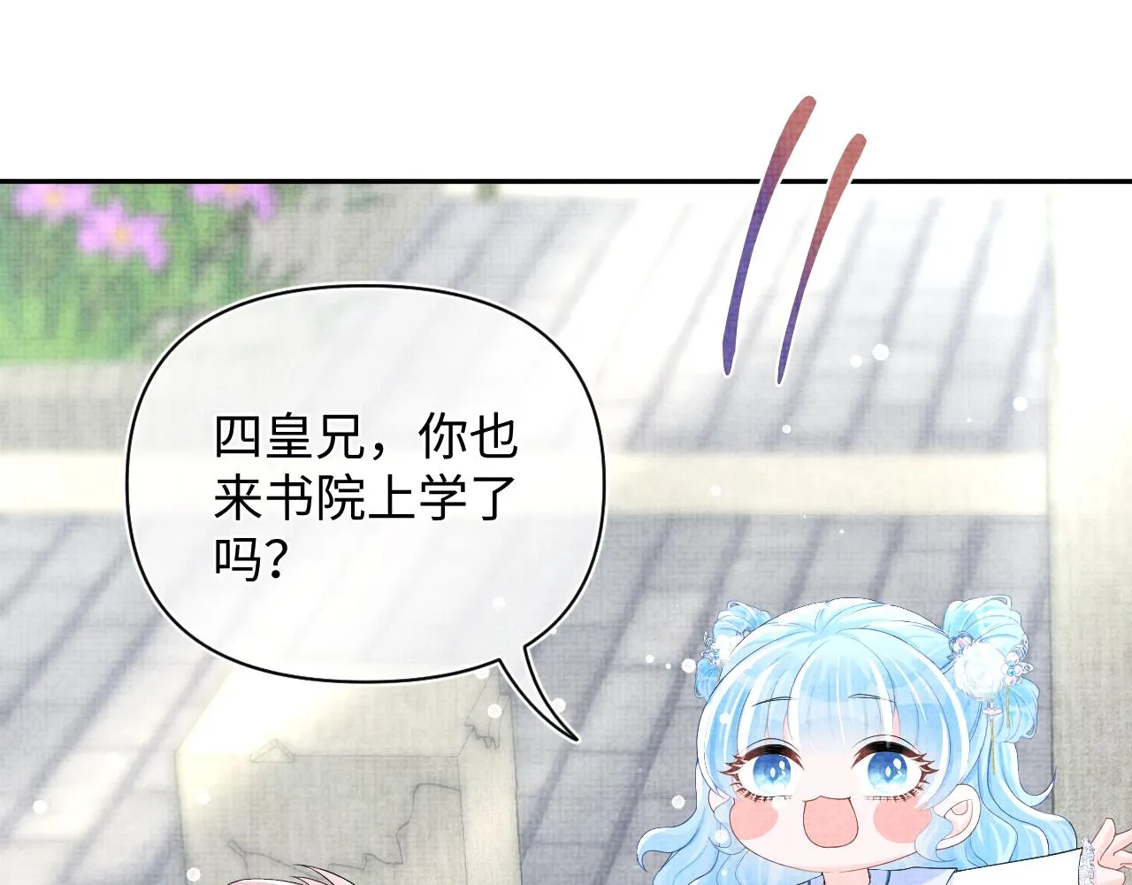 第69话 娇娇逃课ing 第15页