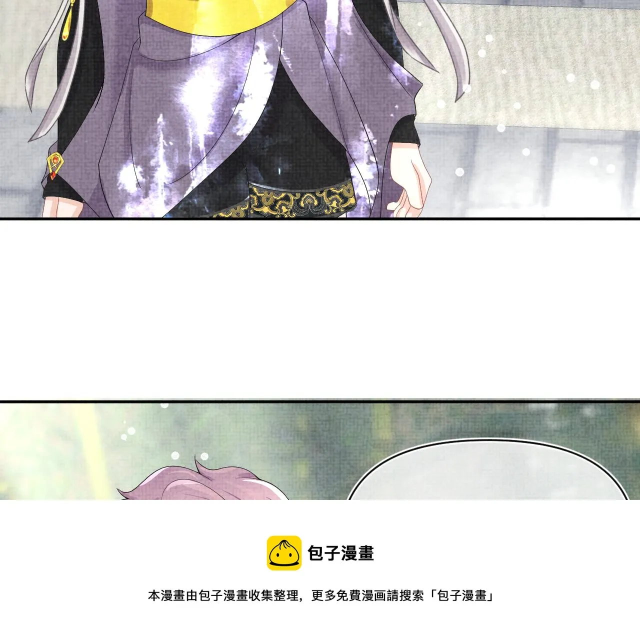 第69话 娇娇逃课ing 第17页