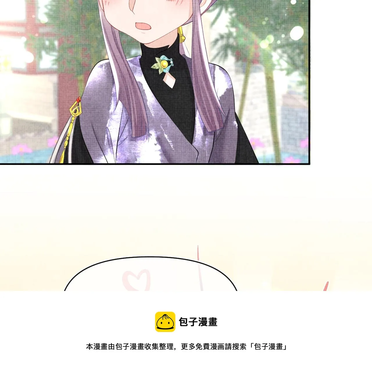 第69话 娇娇逃课ing 第21页