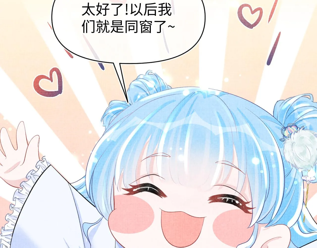 第69话 娇娇逃课ing 第22页