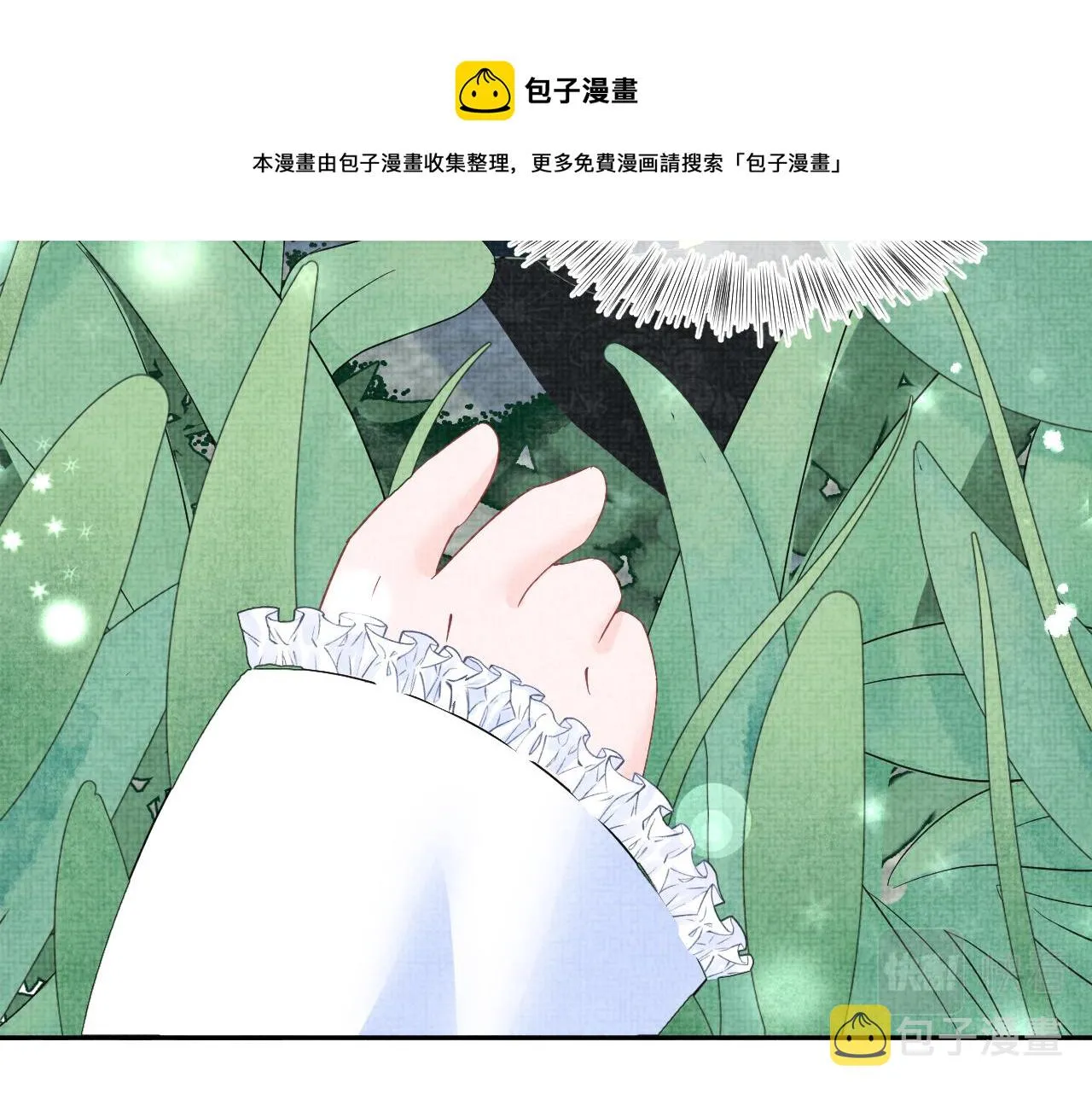 第69话 娇娇逃课ing 第41页