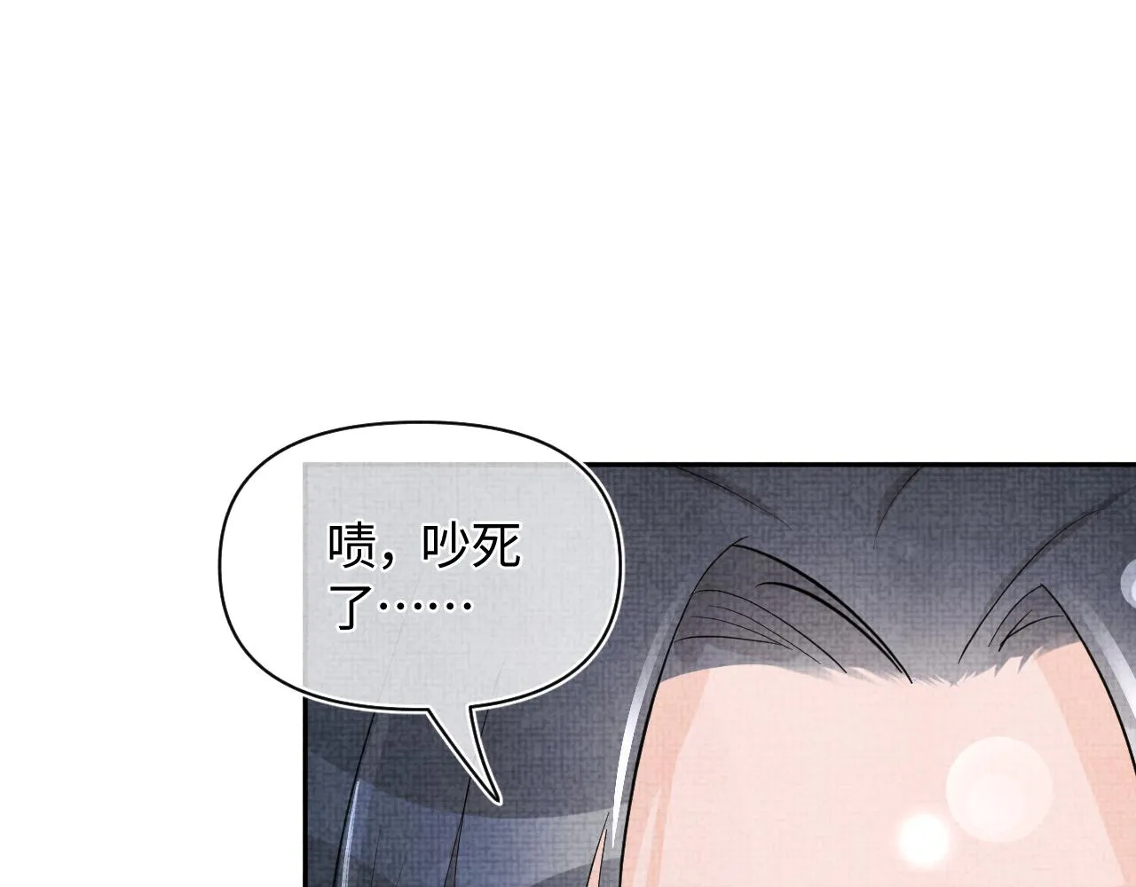 第69话 娇娇逃课ing 第42页