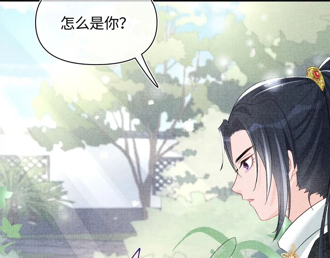 第69话 娇娇逃课ing 第44页