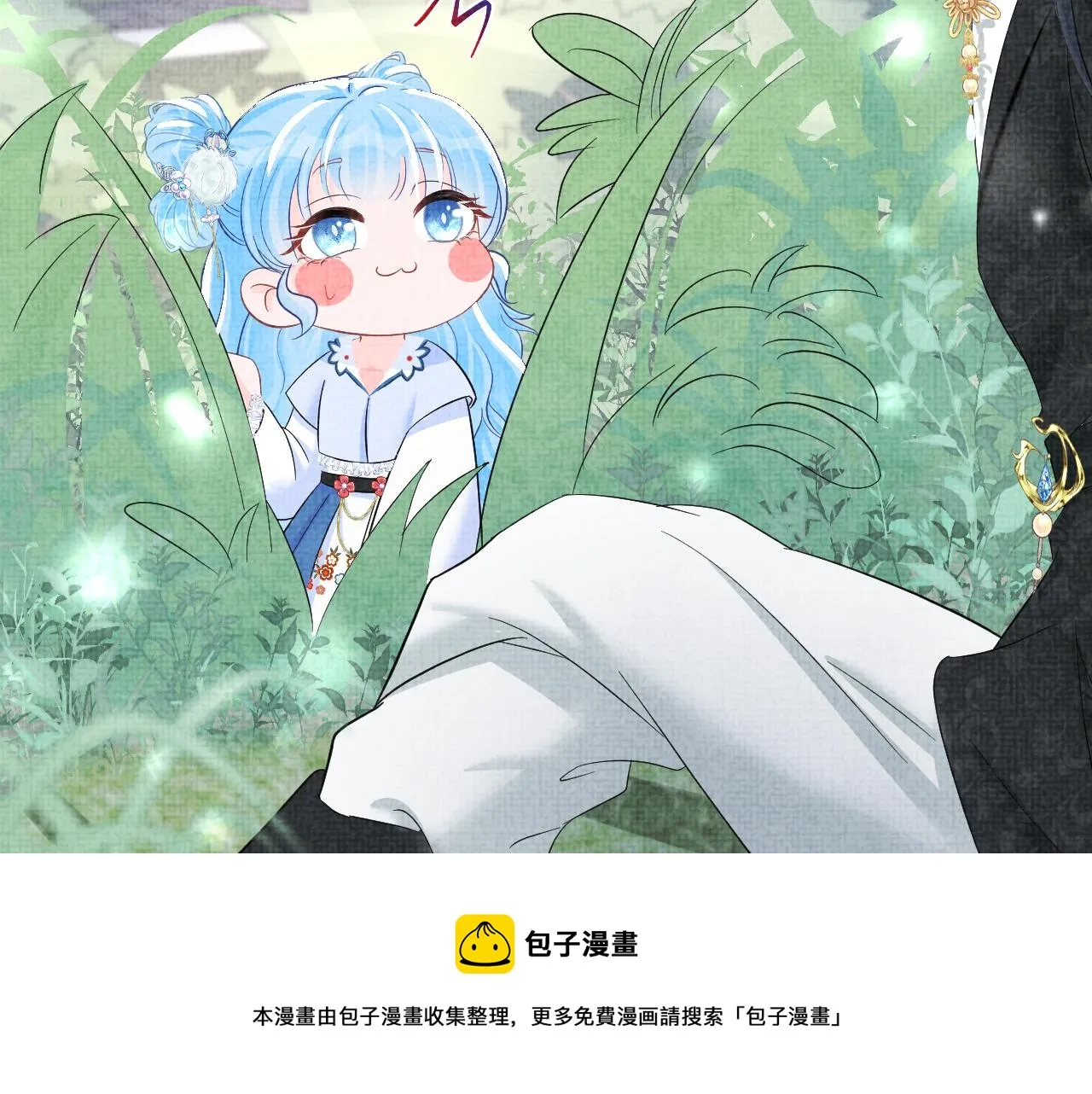 第69话 娇娇逃课ing 第45页