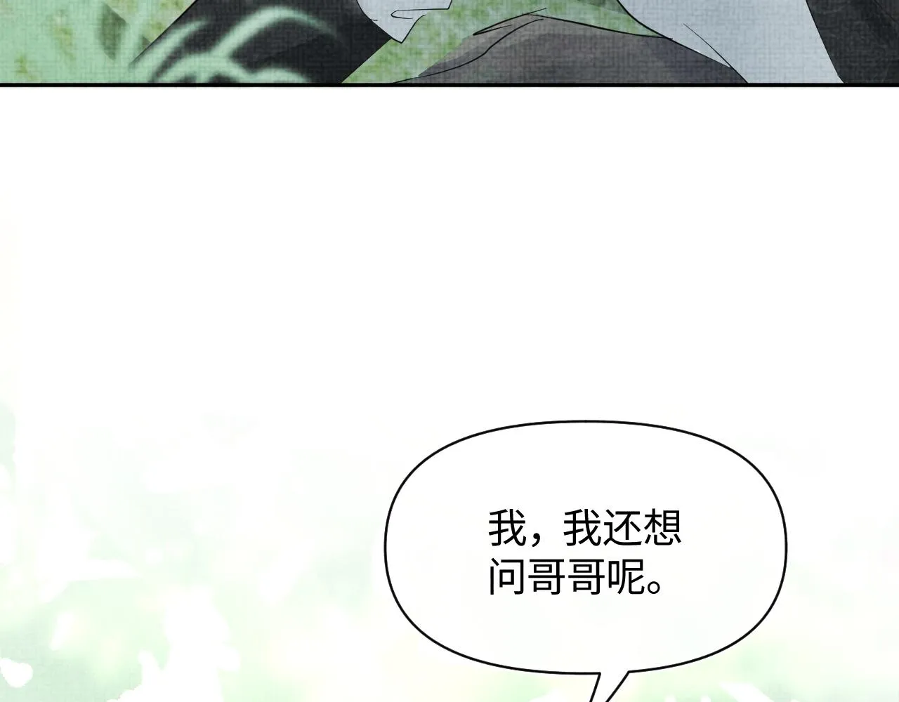 第69话 娇娇逃课ing 第46页