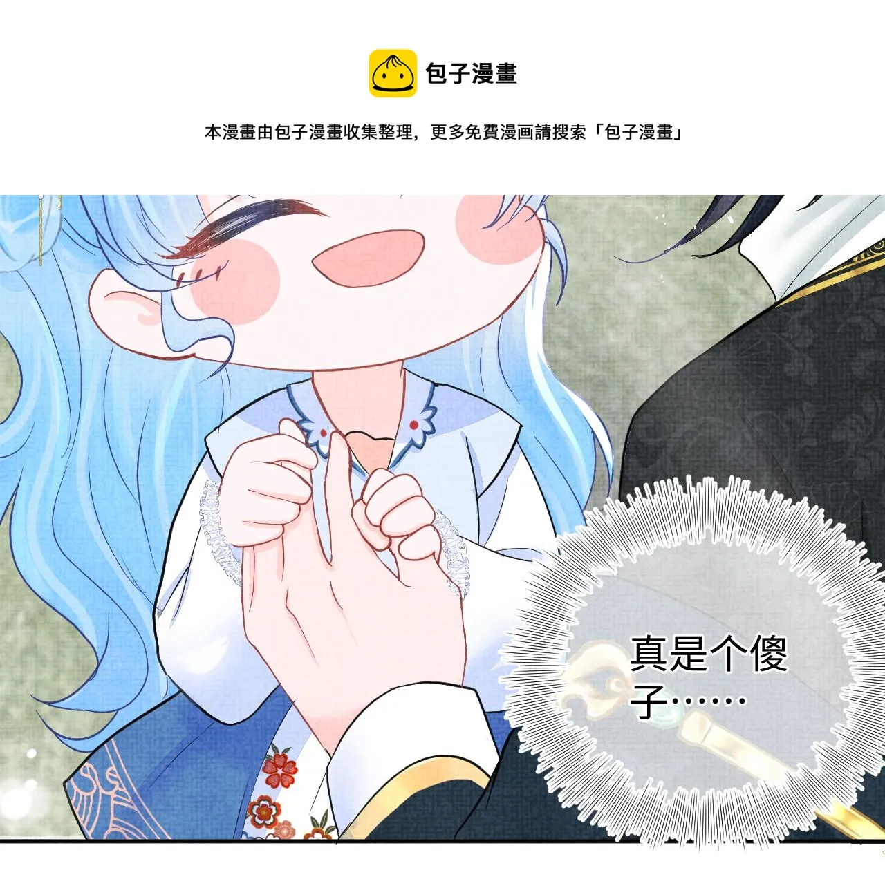 第69话 娇娇逃课ing 第61页