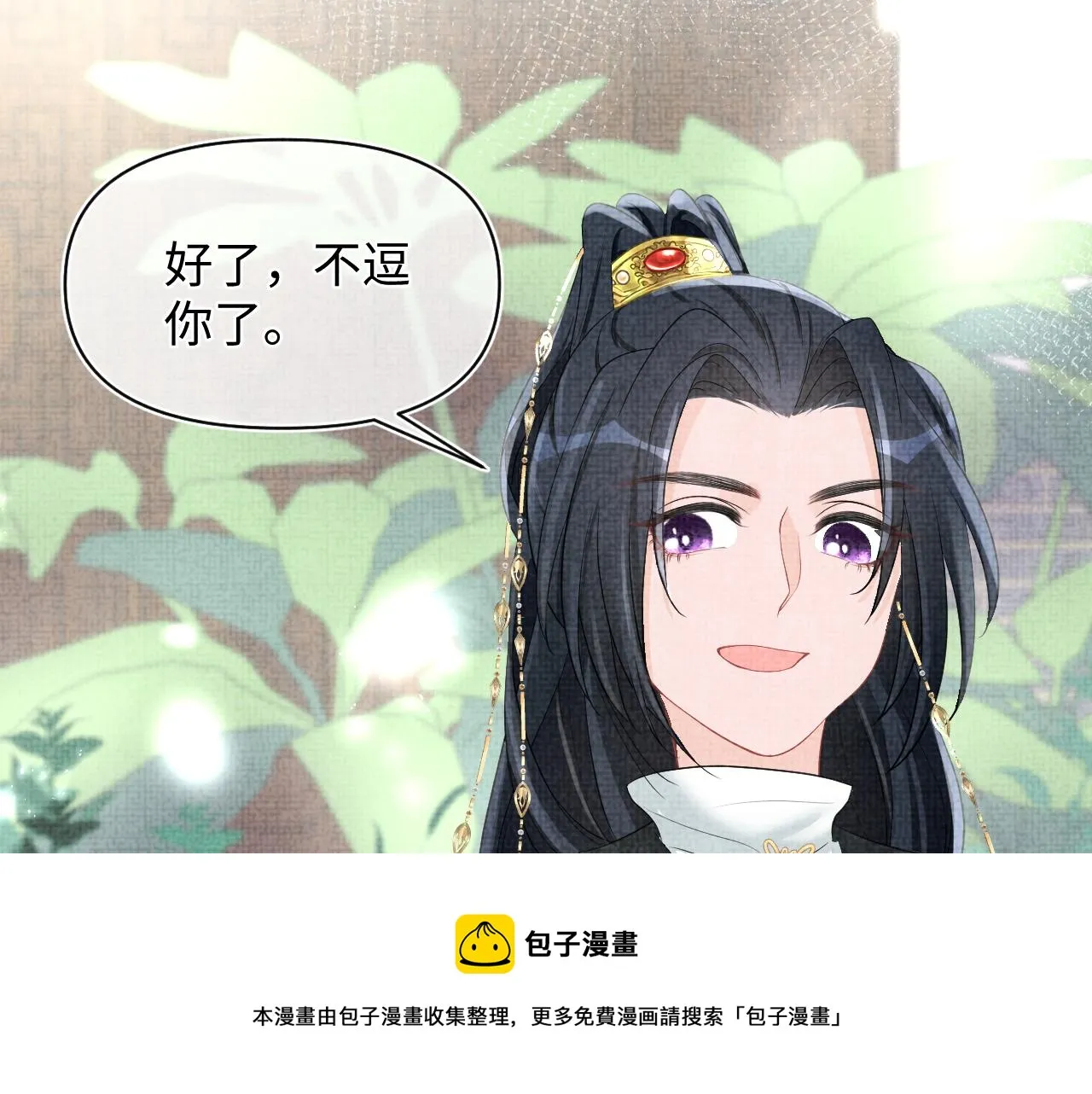 第69话 娇娇逃课ing 第77页