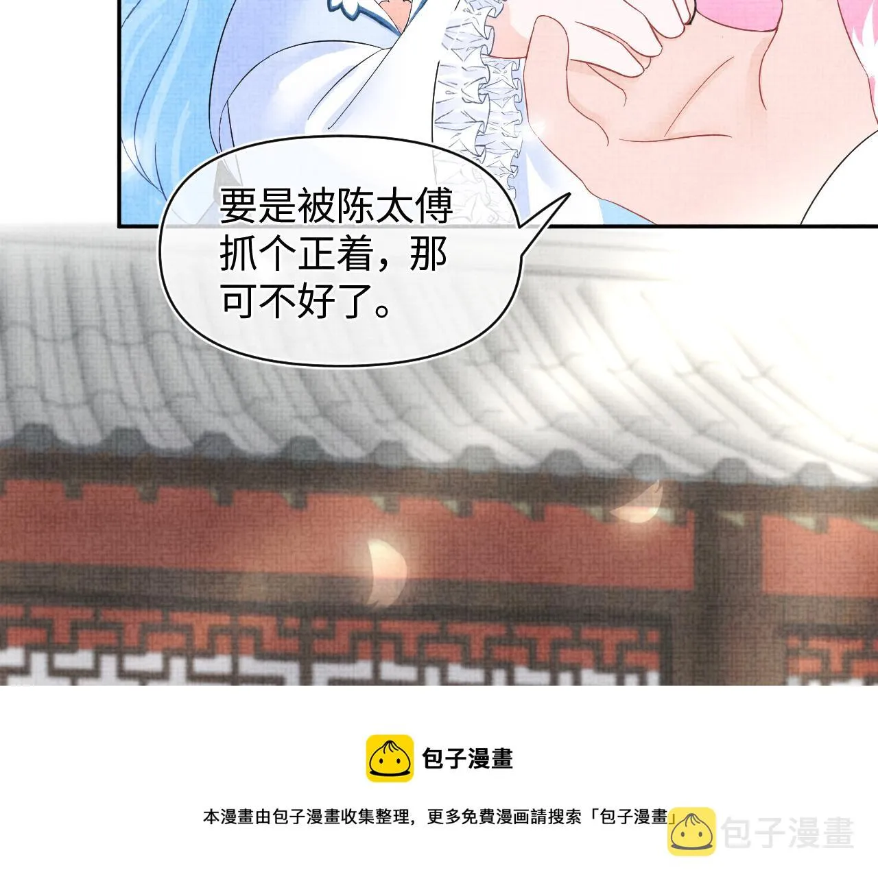 第69话 娇娇逃课ing 第81页