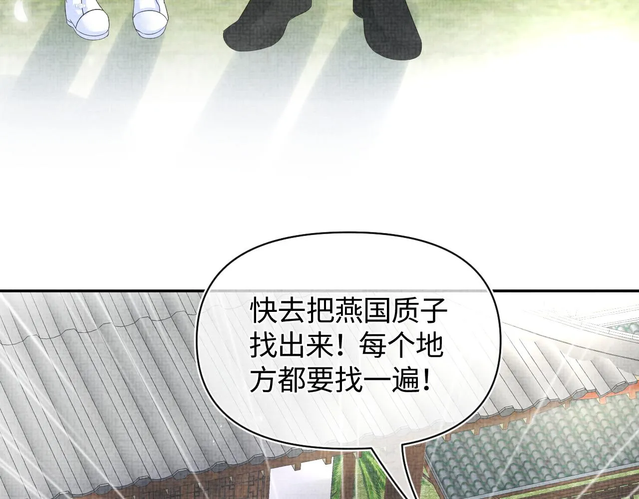 第69话 娇娇逃课ing 第84页