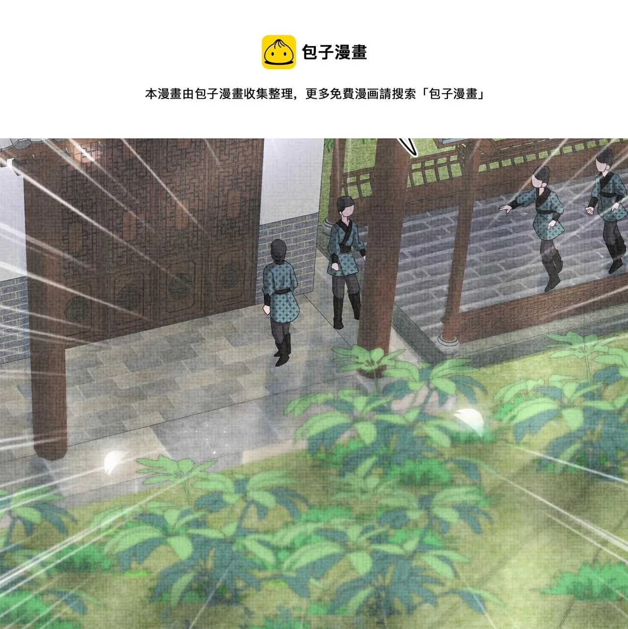 第69话 娇娇逃课ing 第85页