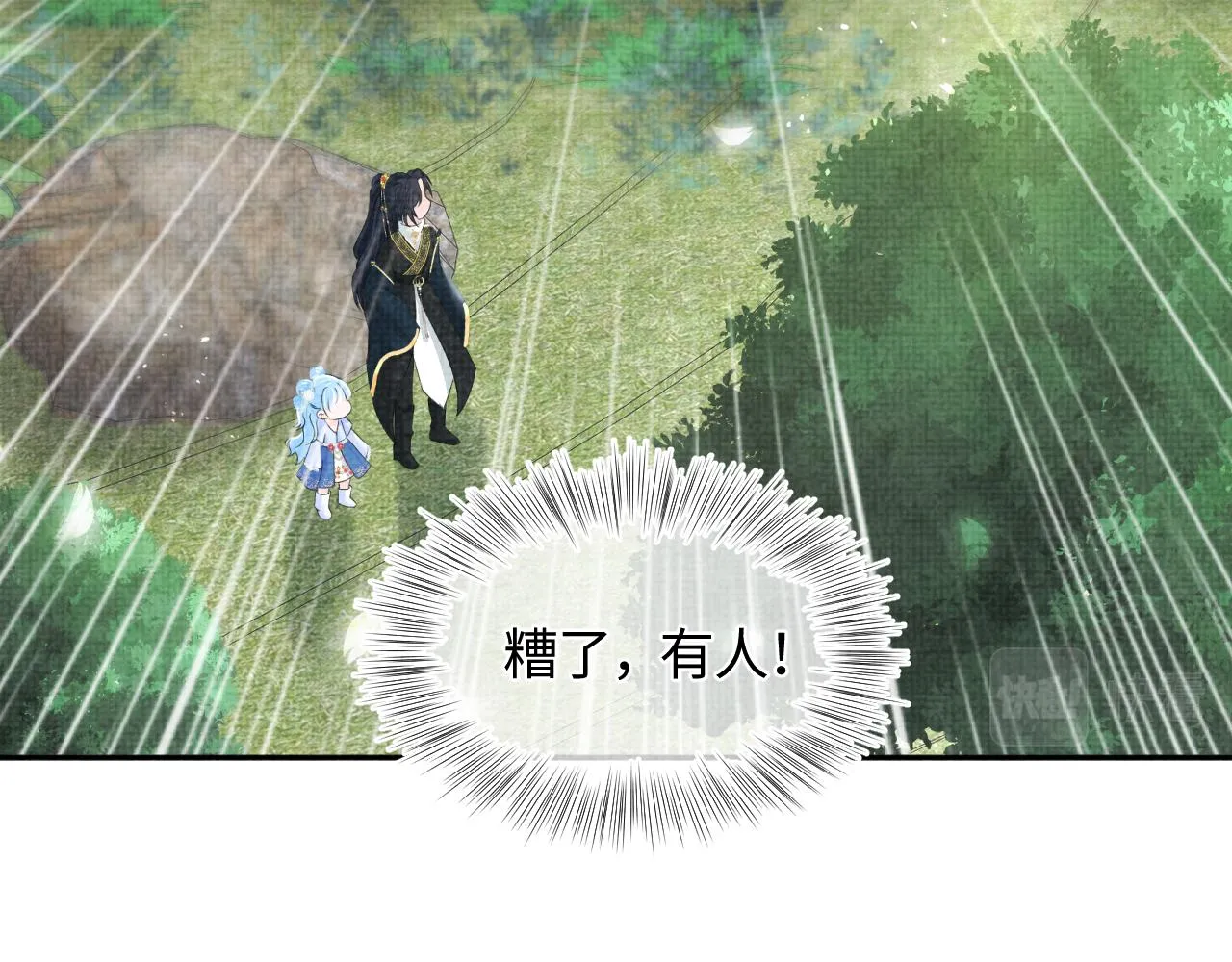 第69话 娇娇逃课ing 第86页