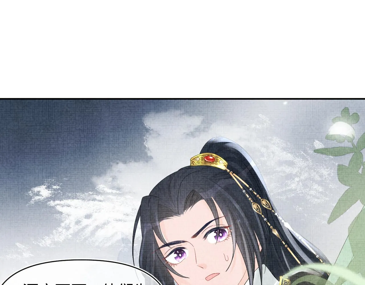 第69话 娇娇逃课ing 第87页