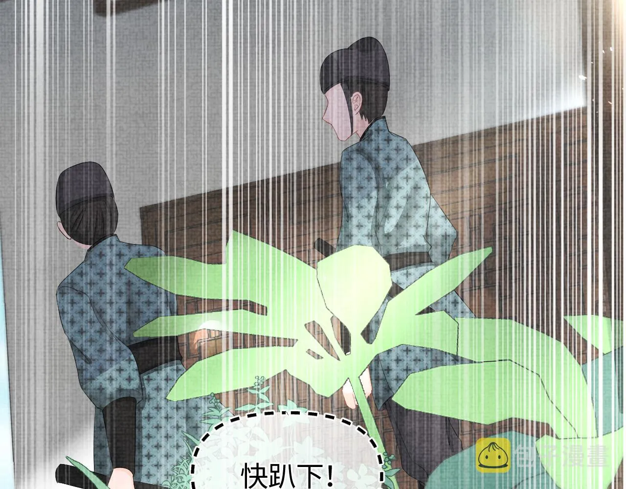 第69话 娇娇逃课ing 第90页