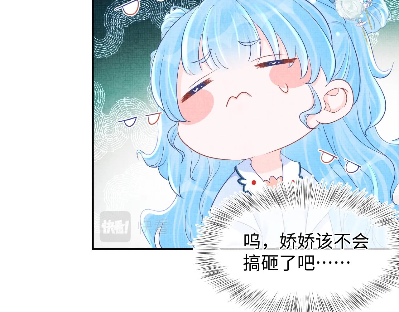 第68话 重拾自信 第11页