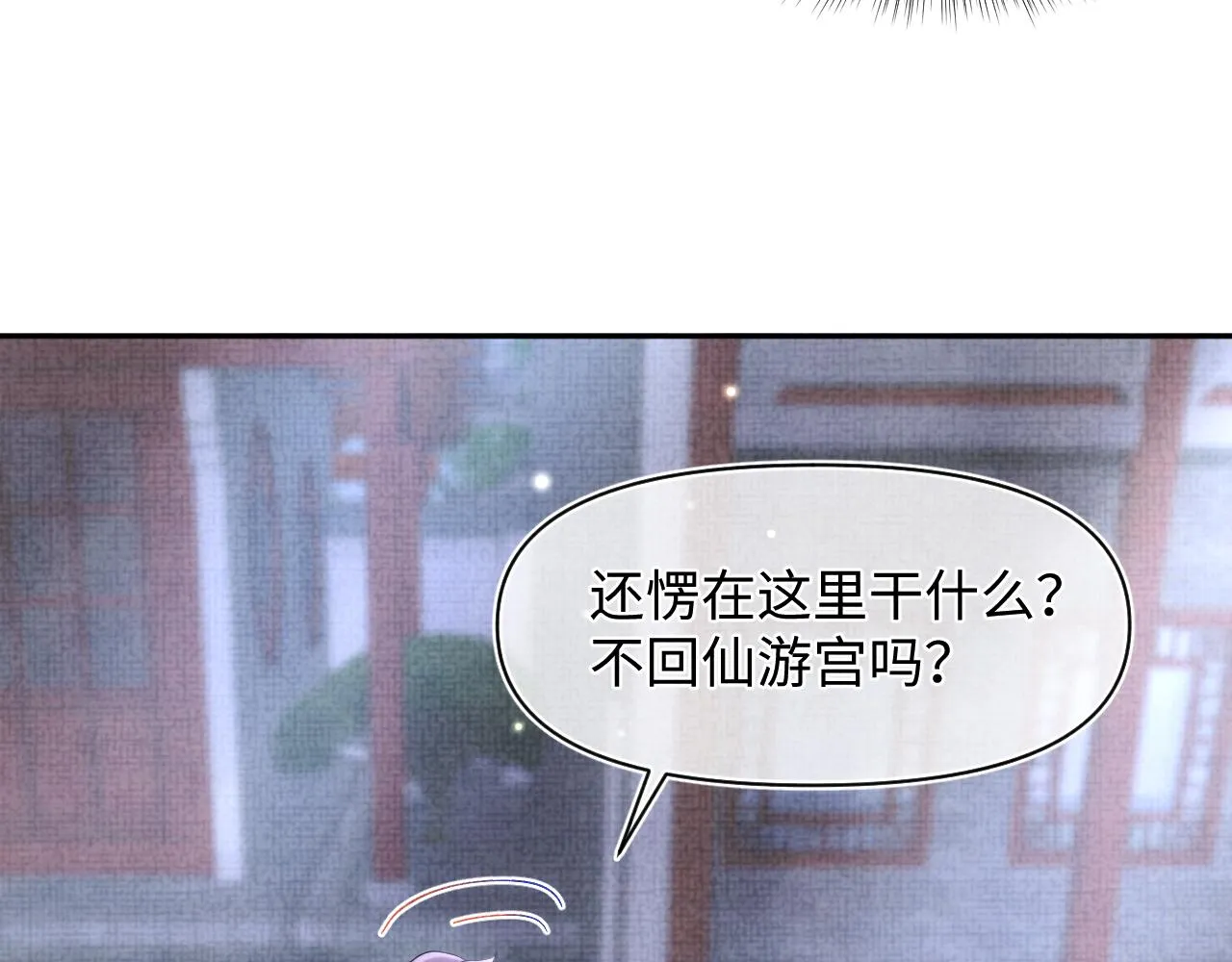 第68话 重拾自信 第12页