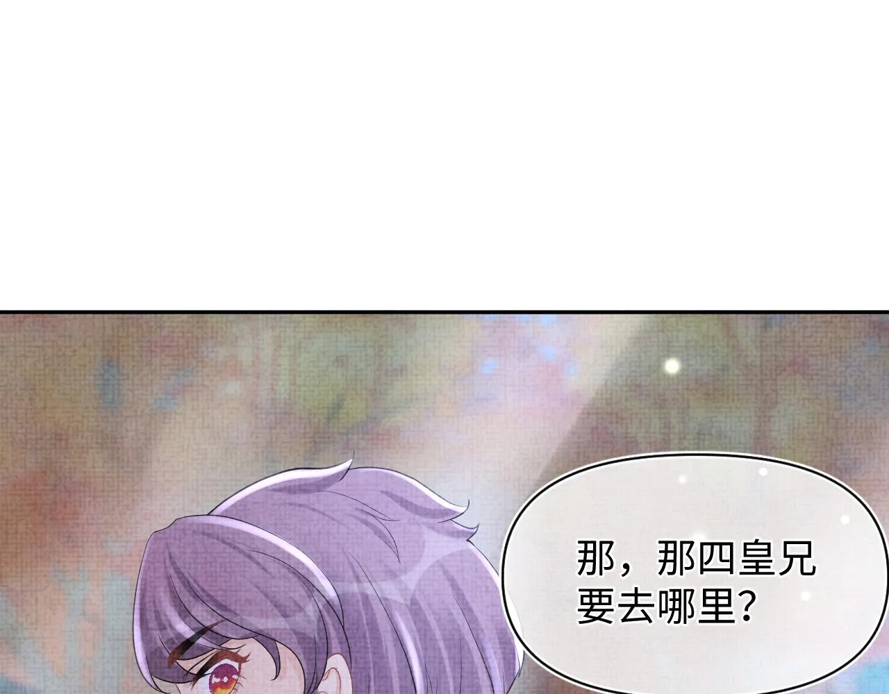 第68话 重拾自信 第14页