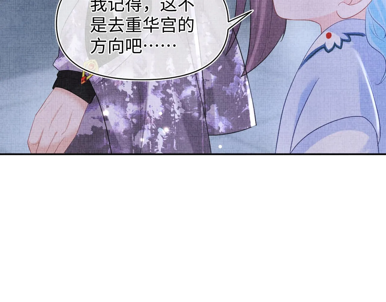 第68话 重拾自信 第16页