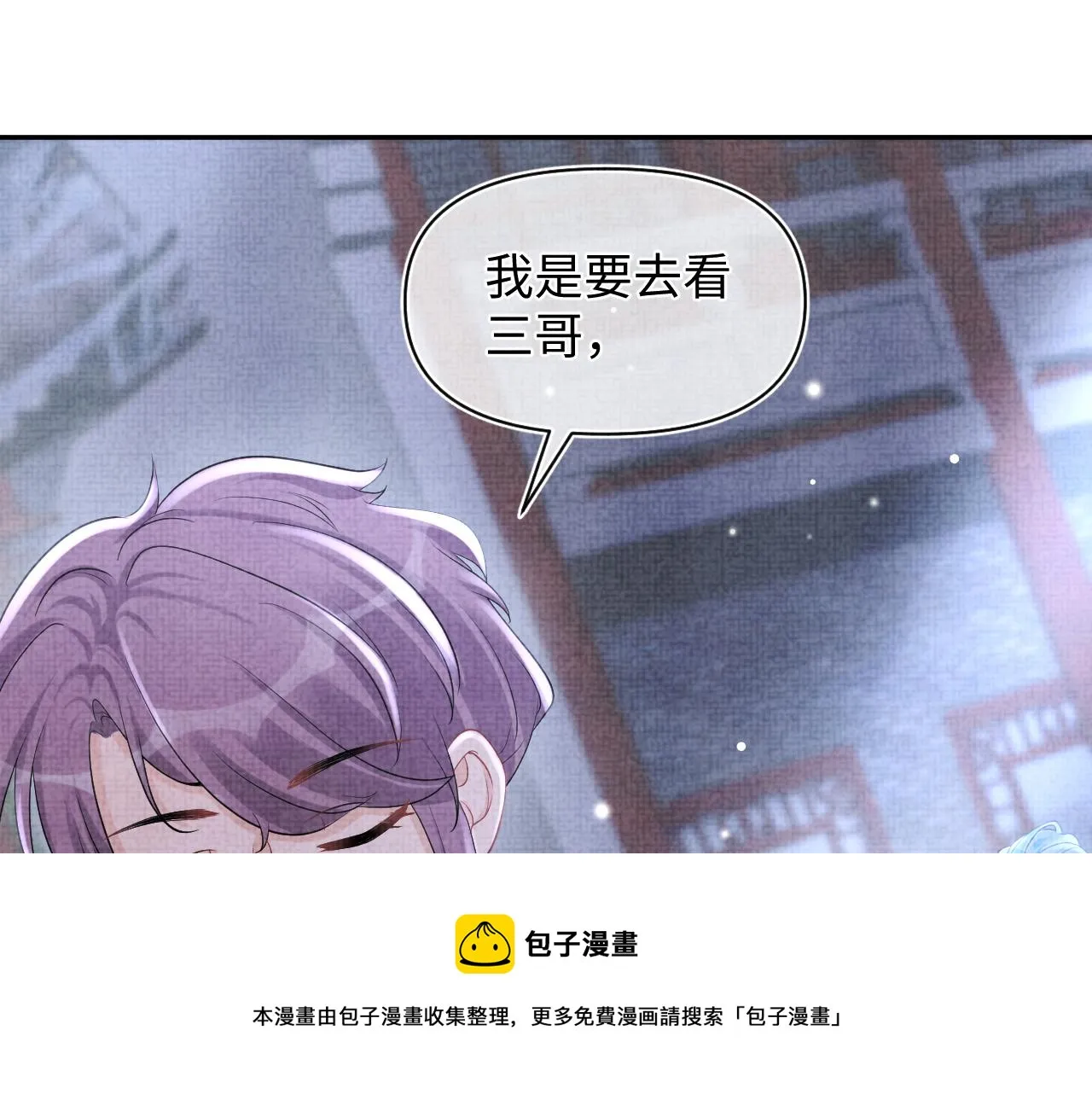 第68话 重拾自信 第17页