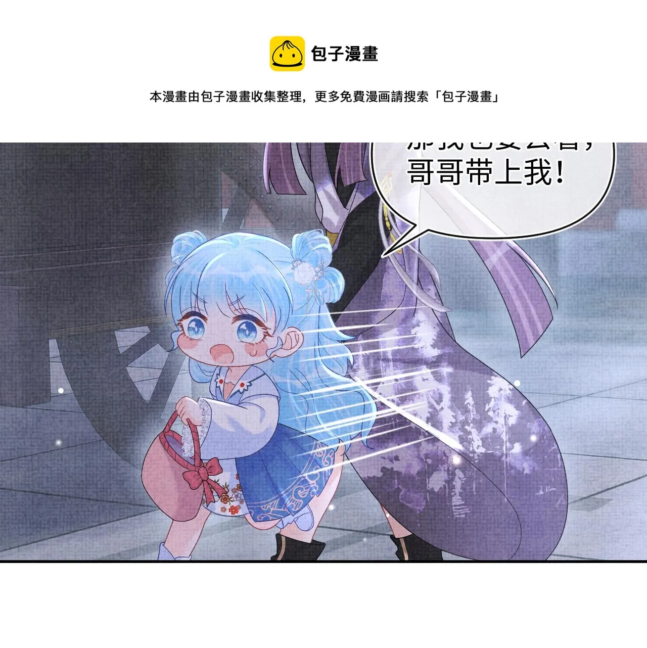第68话 重拾自信 第21页