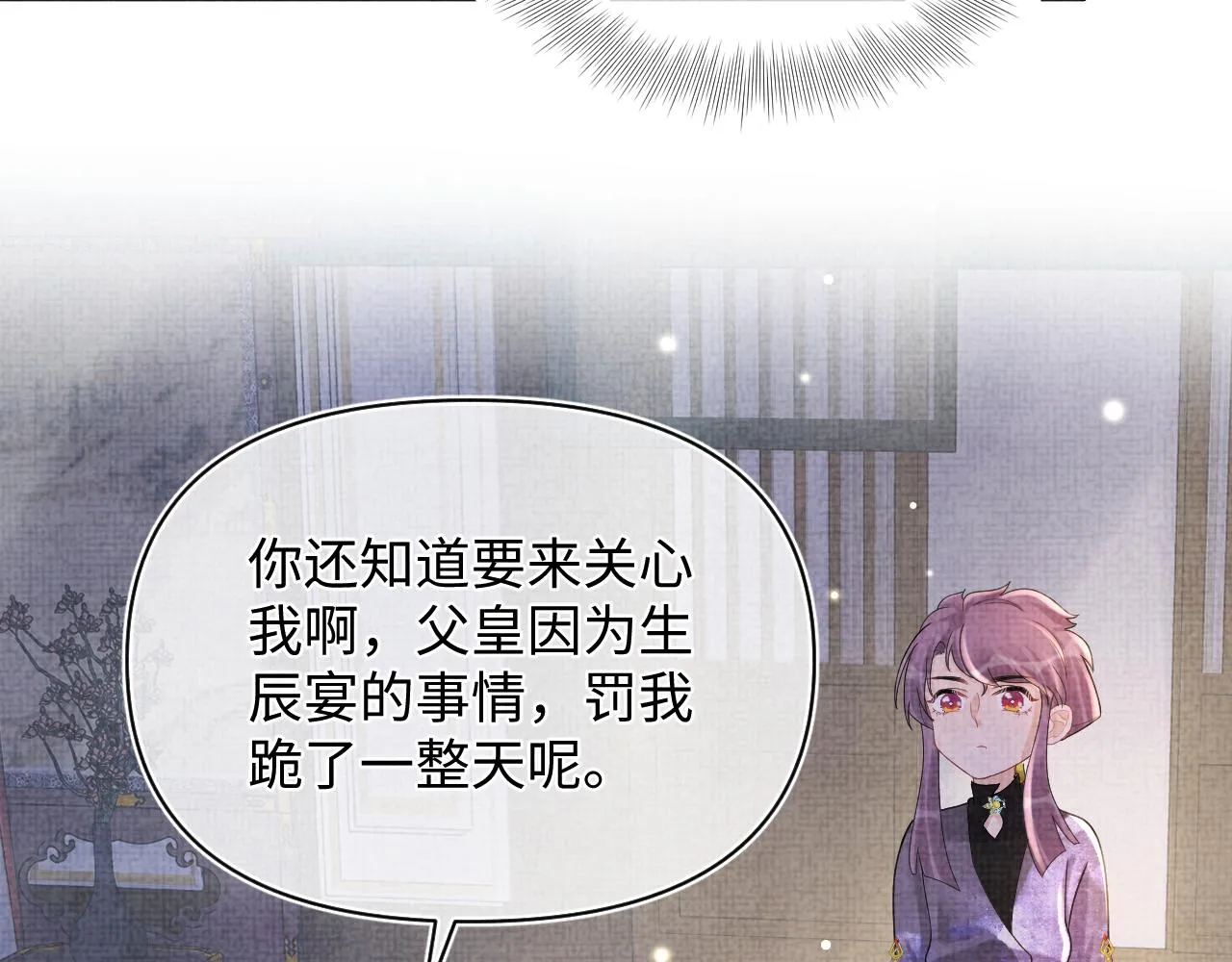 第68话 重拾自信 第32页