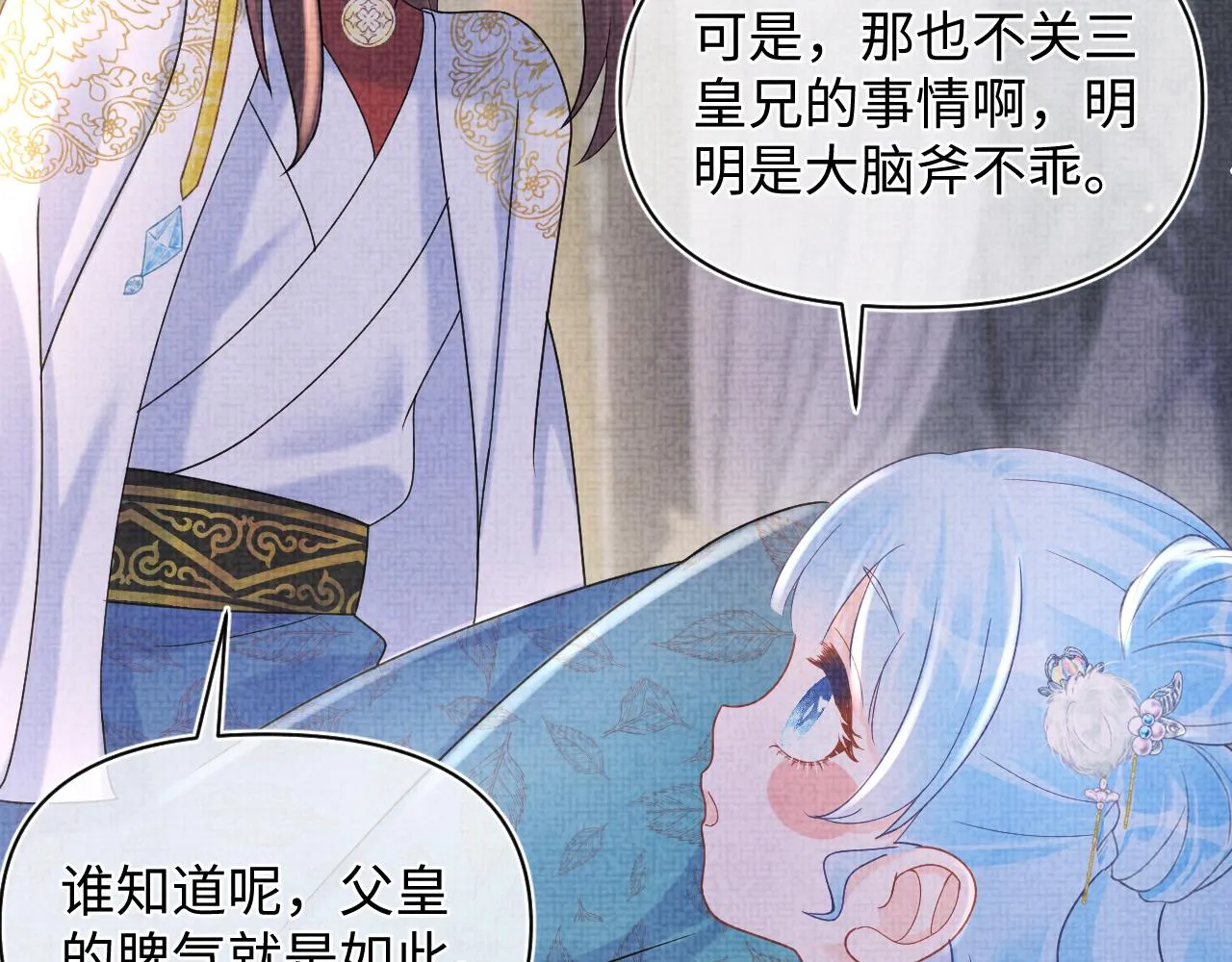 第68话 重拾自信 第36页
