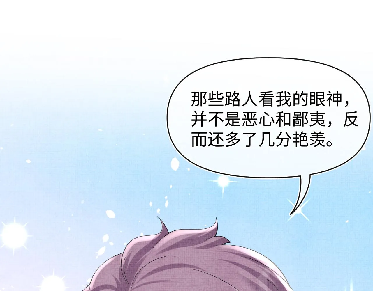 第68话 重拾自信 第80页