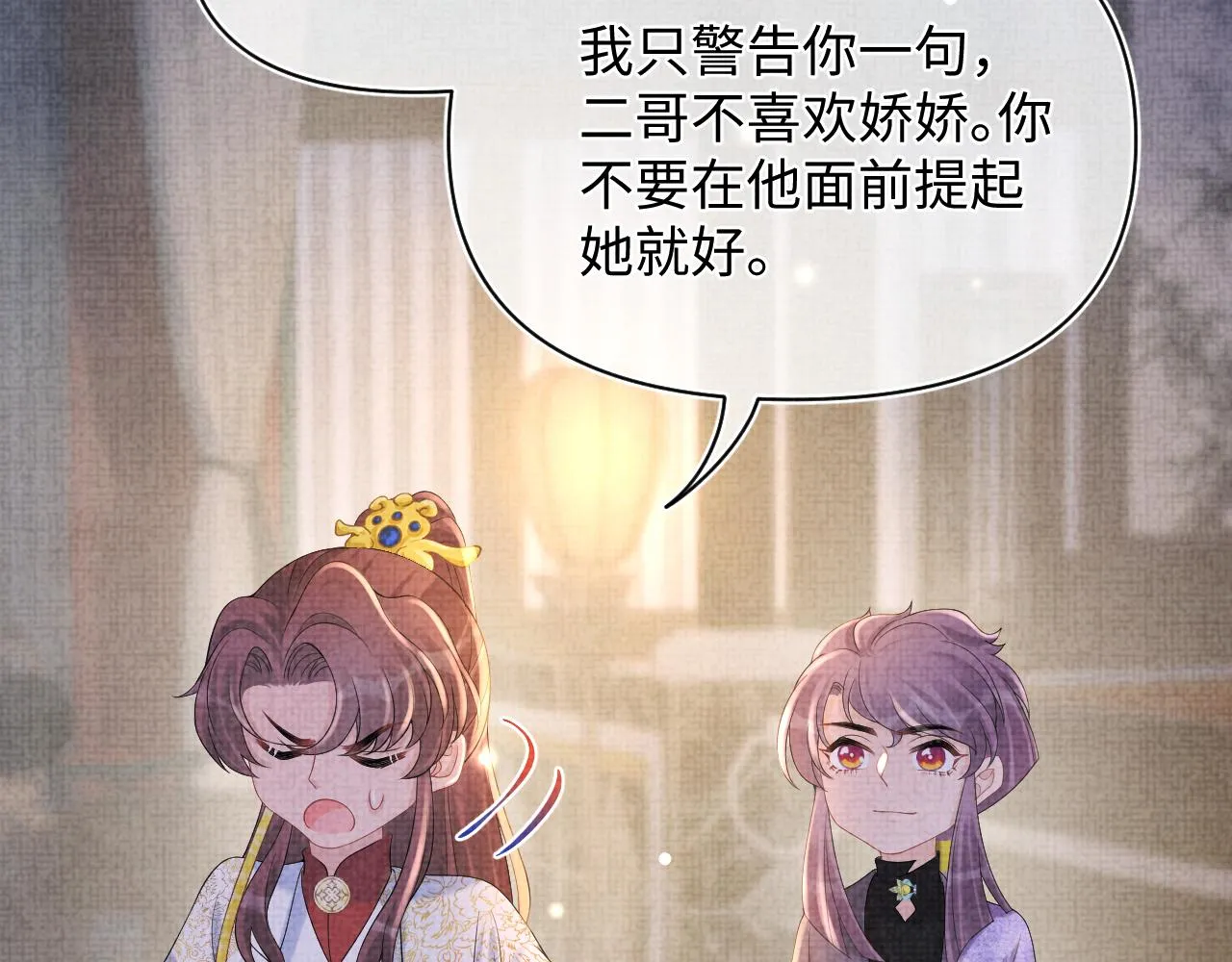 第68话 重拾自信 第90页