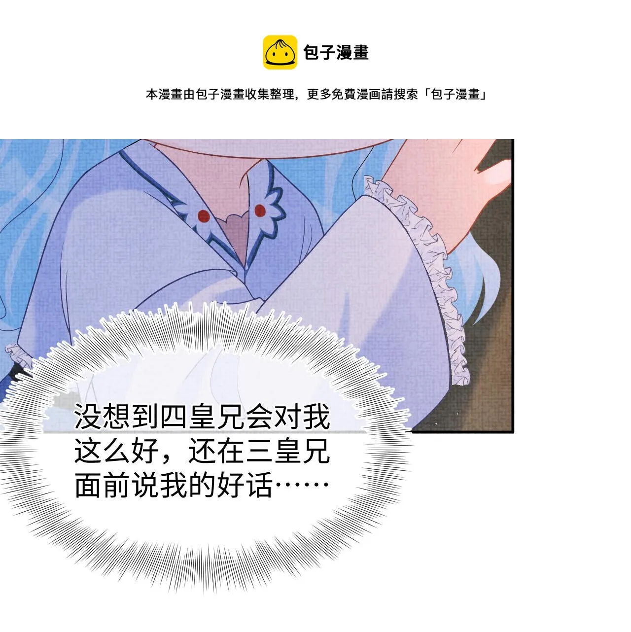 第68话 重拾自信 第93页
